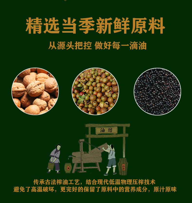 【4L*2桶/领券减10元/48小时发货】硒海山茶核桃食用油4L/桶非转基因适合儿童孕妇老人吃好油