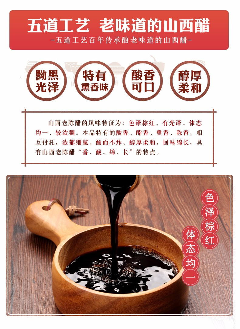 【领券减10元/48h发货】山西老陈醋2.5L/桶山西特产粮食酿造老醋养人增香添色