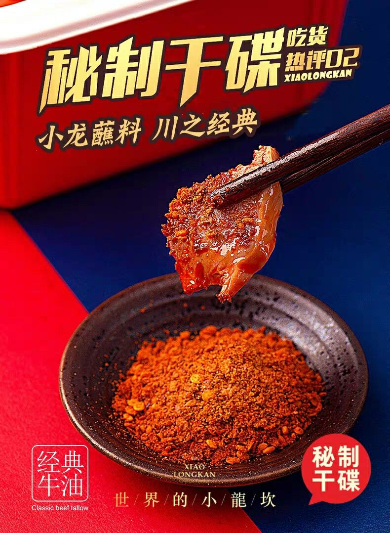 小龙坎经典牛油麻辣牛肉418g自热火锅方便速食即食懒人方便荤菜版麻辣烫