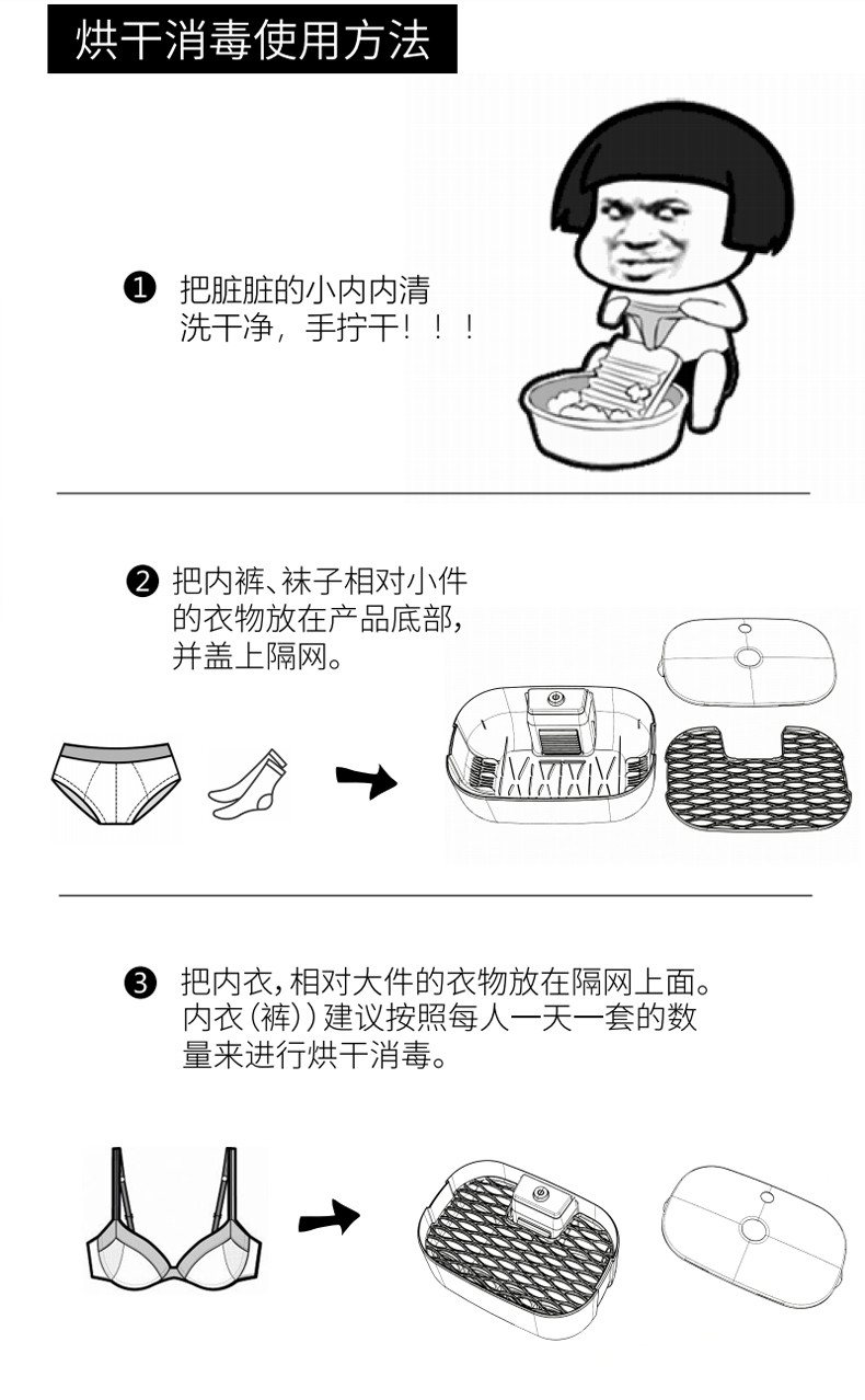 果丁 贴身衣物烘干杀菌盒 内衣裤的干净卫生最重要  紫外杀菌  巴氏杀菌  高温除螨  双层收纳