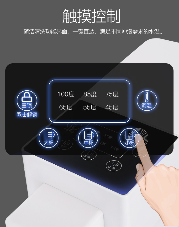 四季茶香即热水机办公小型家用2秒即热桌面饮水6段控温泡奶机