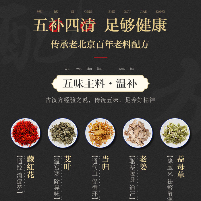 【领券立减10元】芊茗草老北京古方足浴20g*30袋艾草艾叶老姜泡脚粉