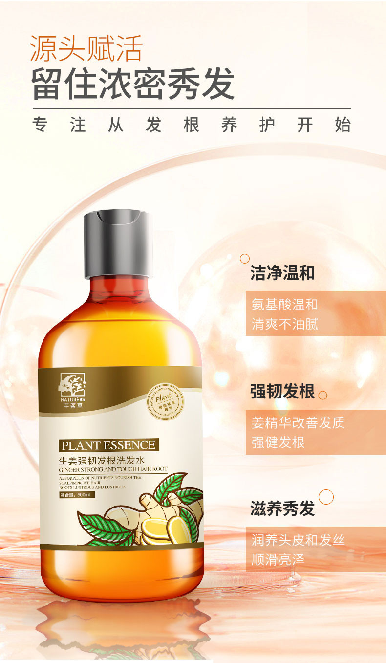 【领券减10元】芊茗草生姜强韧发根洗发水500ml*2瓶防脱发生发增发去屑止痒控油男女士