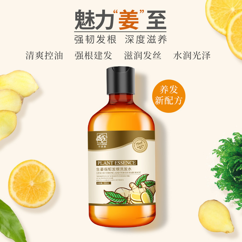 【领券减10元】芊茗草生姜强韧发根洗发水500ml*2瓶防脱发生发增发去屑止痒控油男女士