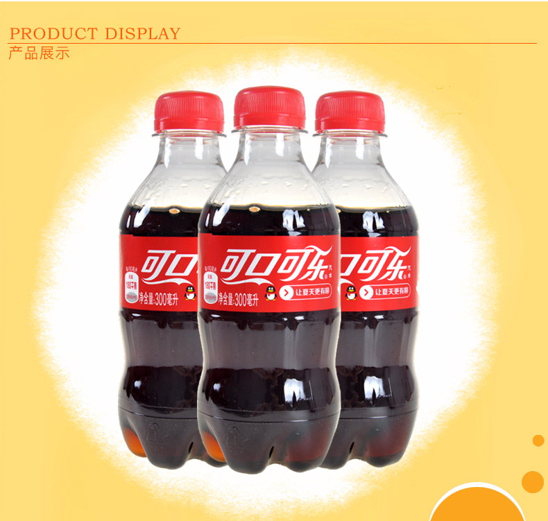 可口可乐300ml*8瓶碳酸饮料可乐汽水饮品迷你瓶装