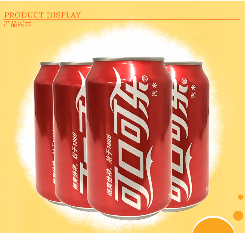可口可乐罐装330ml/罐碳酸饮料好喝的
