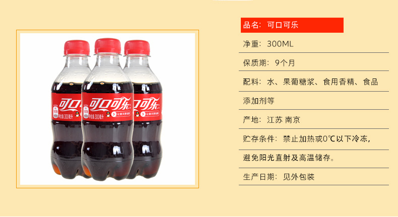 可口可乐300ml*12瓶碳酸饮料可乐汽水饮品