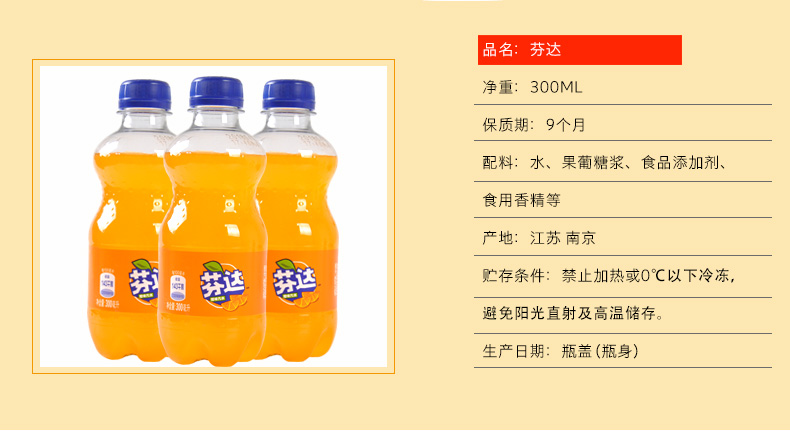 橙味碳酸饮料汽水饮品PET300ml*8瓶可口可乐出品迷你瓶装