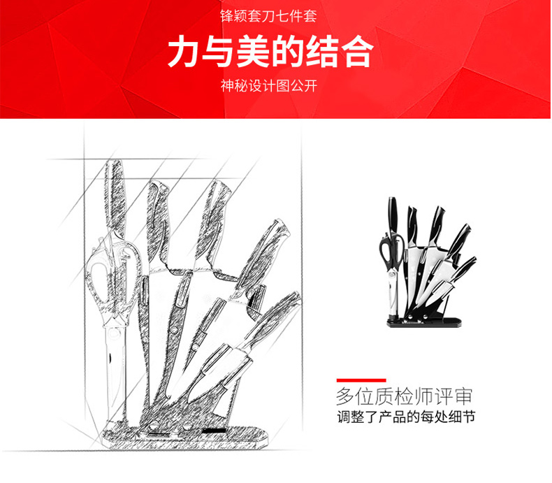 张小泉锋颖不锈钢刀具套装 切片刀斩骨刀组合七件套厨房菜刀