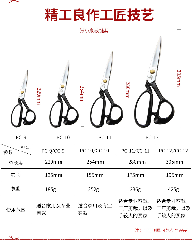 张小泉凹式裁缝剪9/11/12英寸铜制可调铆钉高碳锰钢专业服装剪刀