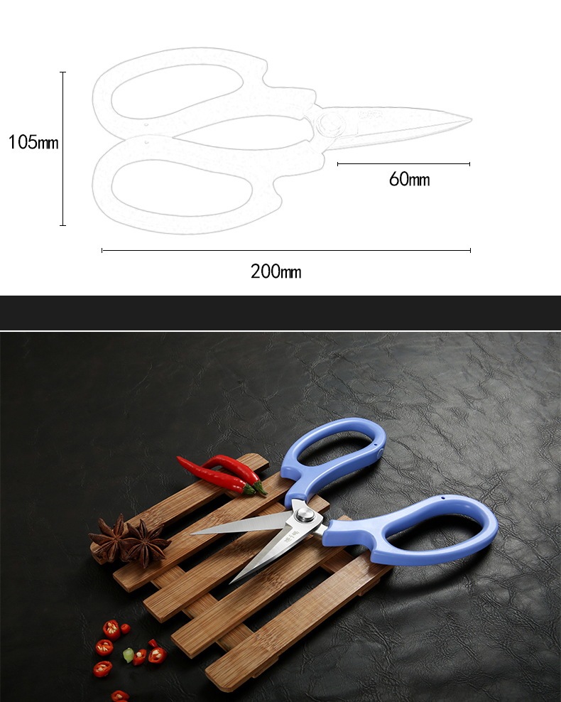 张小泉加厚如意厨房剪不锈钢厨房鸡骨剪ABS凹槽柄安全省力辅食剪