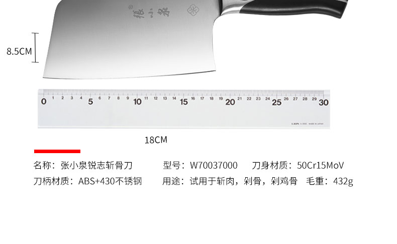 张小泉锐志三件套不锈钢切片刀水果刀套装5铬钼钒钢菜刀锋利