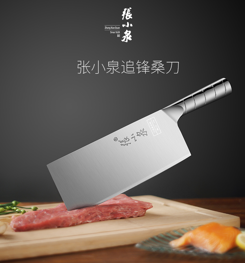 张小泉追锋三合钢桑刀专业厨师用切片刀 钼钒不锈钢家用厨房菜刀