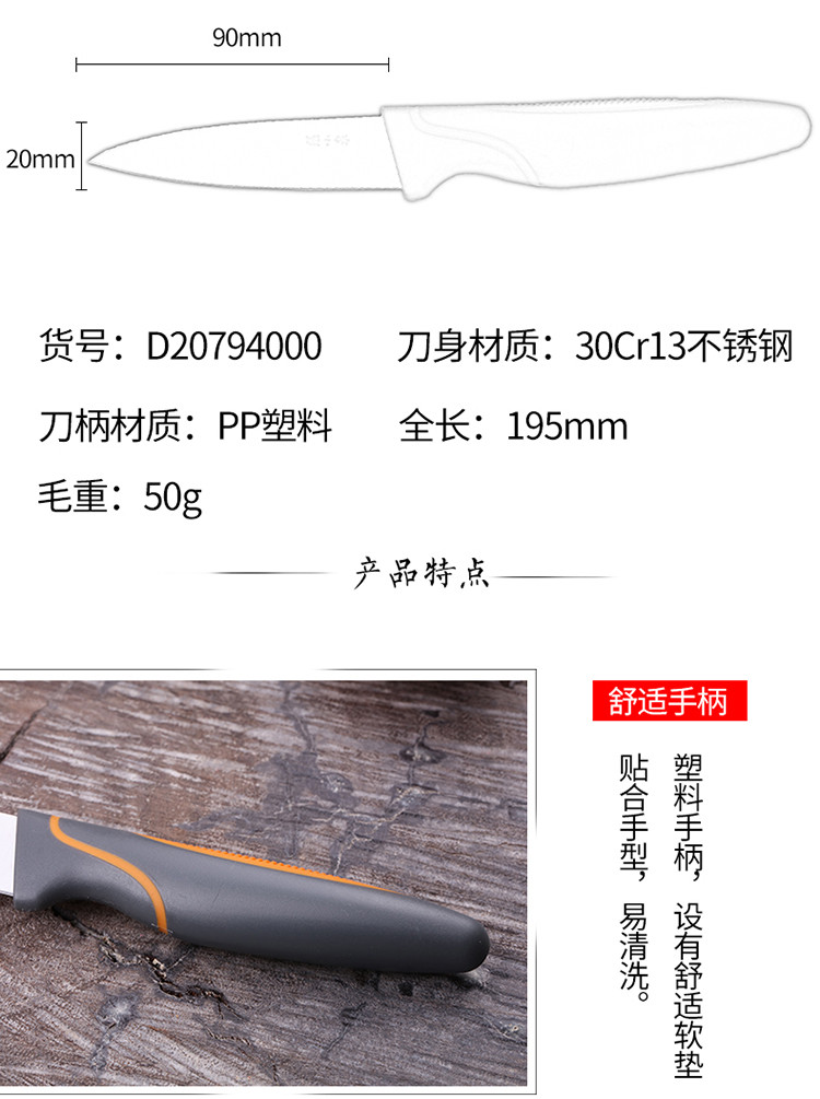 张小泉 玲珑水果刀不锈钢削皮刀宝宝辅食刀具带鞘便携家用去皮小刀