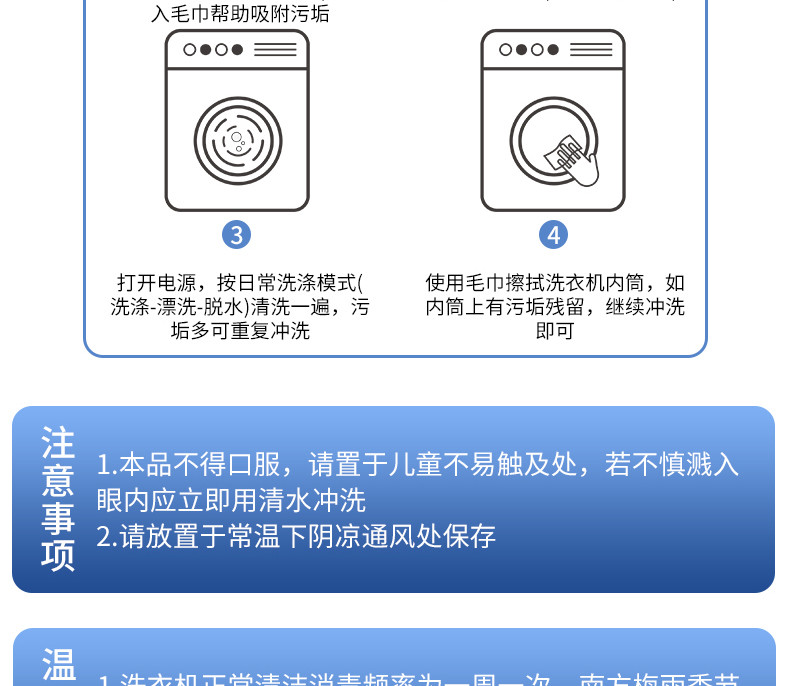 陌莎 洗衣机泡腾片 槽清洁剂消毒杀菌去污滚筒式清洗污渍神器波轮式