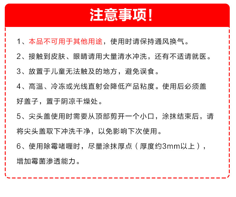 陌莎 除霉啫喱 除霉剂洗衣机槽墙面墙体除霉斑浴室卫生间地面瓷砖缝厨房清洗剂 120g