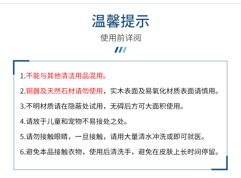 陌莎 卫浴清洁剂 浴室瓷砖清除剂不锈钢淋浴房玻璃除垢清洗强力 单支装600g