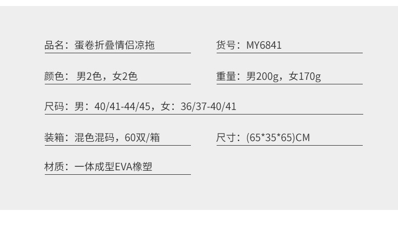 【两双起发货 一双不发货】蚂蚁之恋 华夫蛋卷折叠情侣拖鞋2双