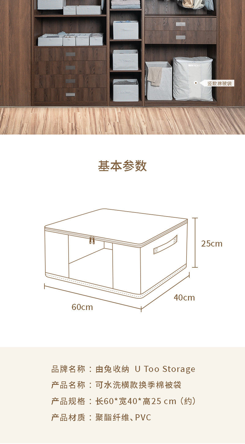 由兔收纳 可水洗横款换季棉被袋 两个装