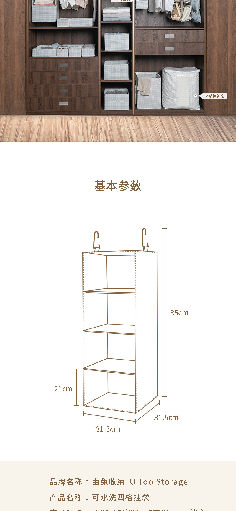 【新品特惠 领券立减20元】由兔收纳 4格挂袋+8格文胸盒套装组合