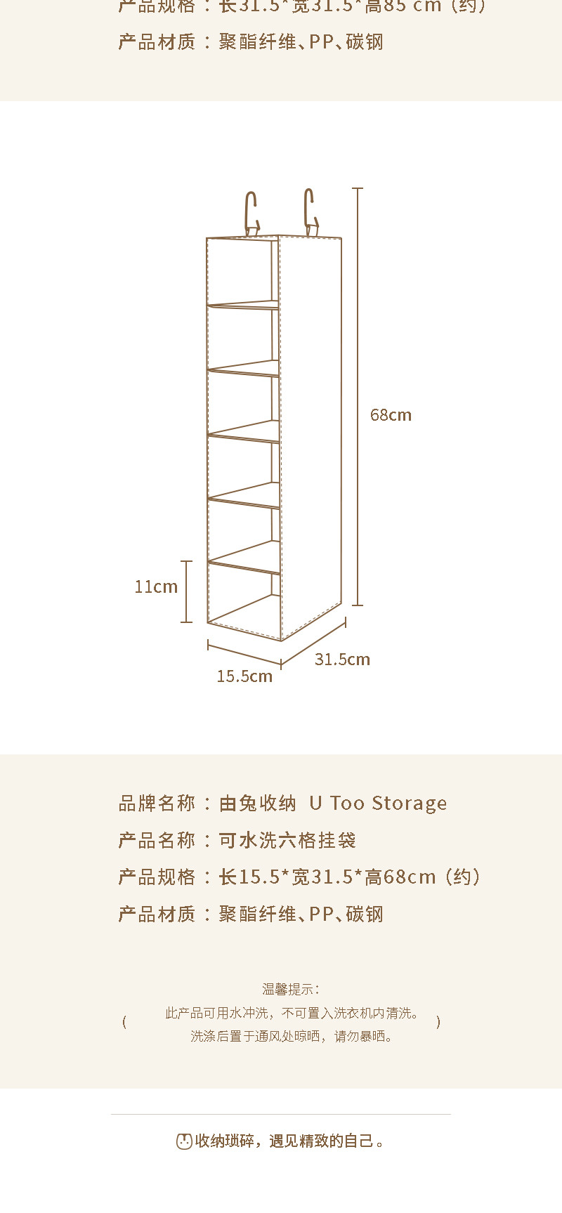 【新品特惠 领券立减20元】由兔收纳 4格挂袋+8格文胸盒套装组合