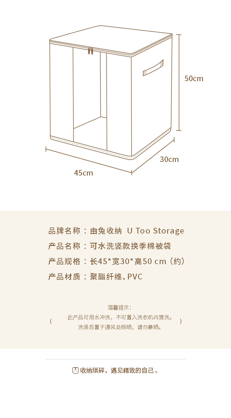 由兔收纳 可水洗横款换季棉被袋 两个装