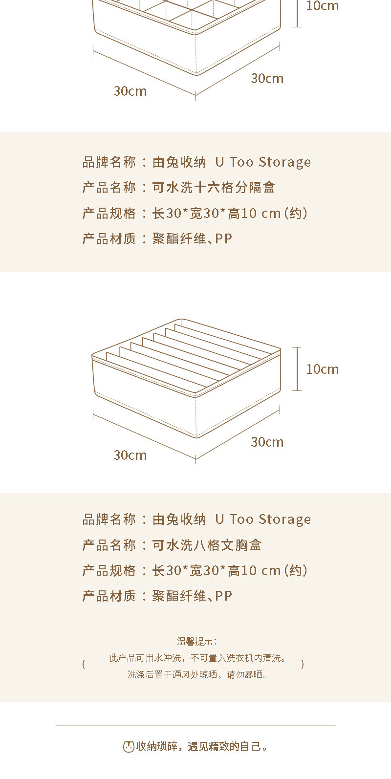 【新品特惠 领券立减20元】由兔收纳 4格挂袋+8格文胸盒套装组合