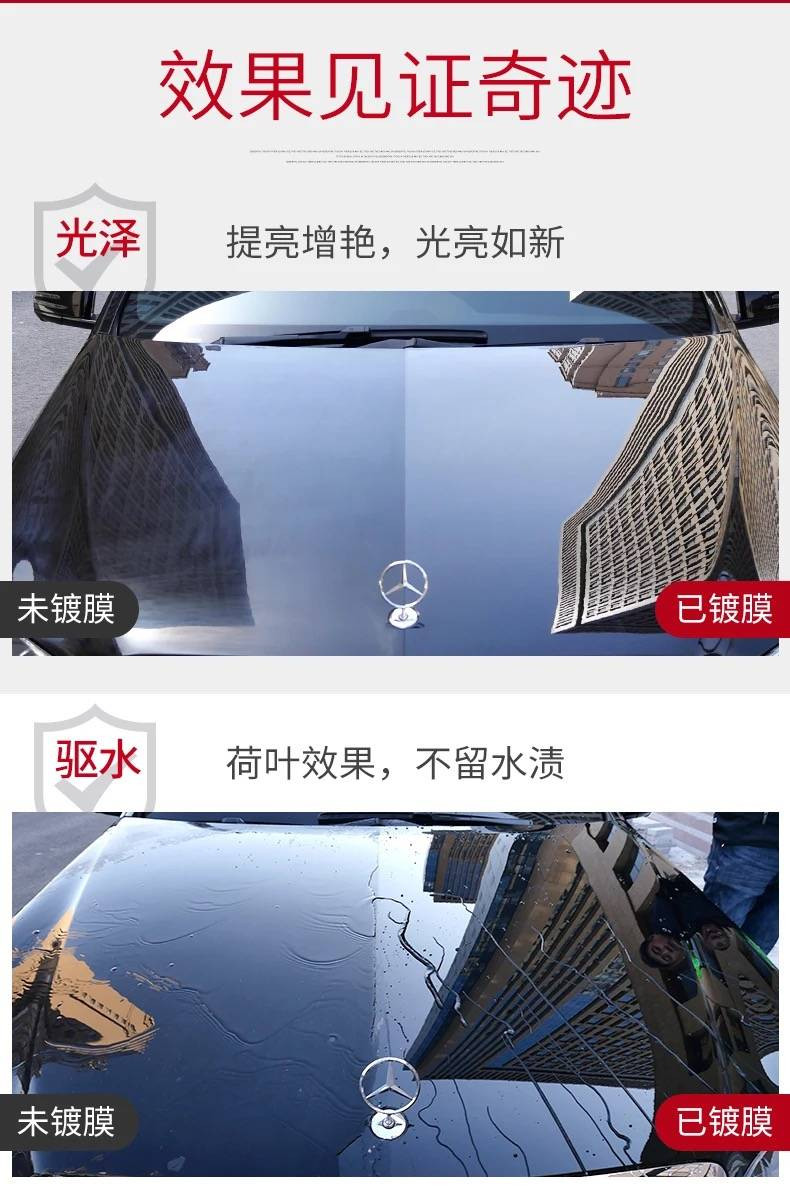 汽车镀膜剂喷雾套装纳米水晶镀晶渡晶镀金剂封釉液体玻璃正品车蜡