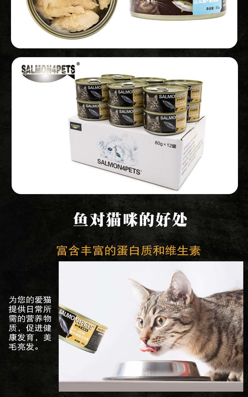 猫咪零食猫罐头整箱进口幼猫猫粮营养主食湿粮三文鱼80g*12罐增肥