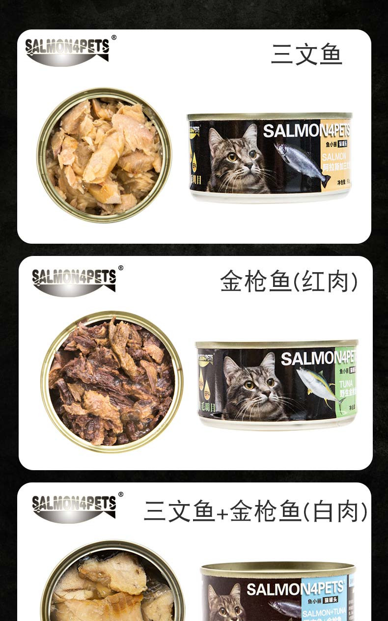 猫咪零食猫罐头整箱进口幼猫猫粮营养主食湿粮三文鱼80g*12罐增肥