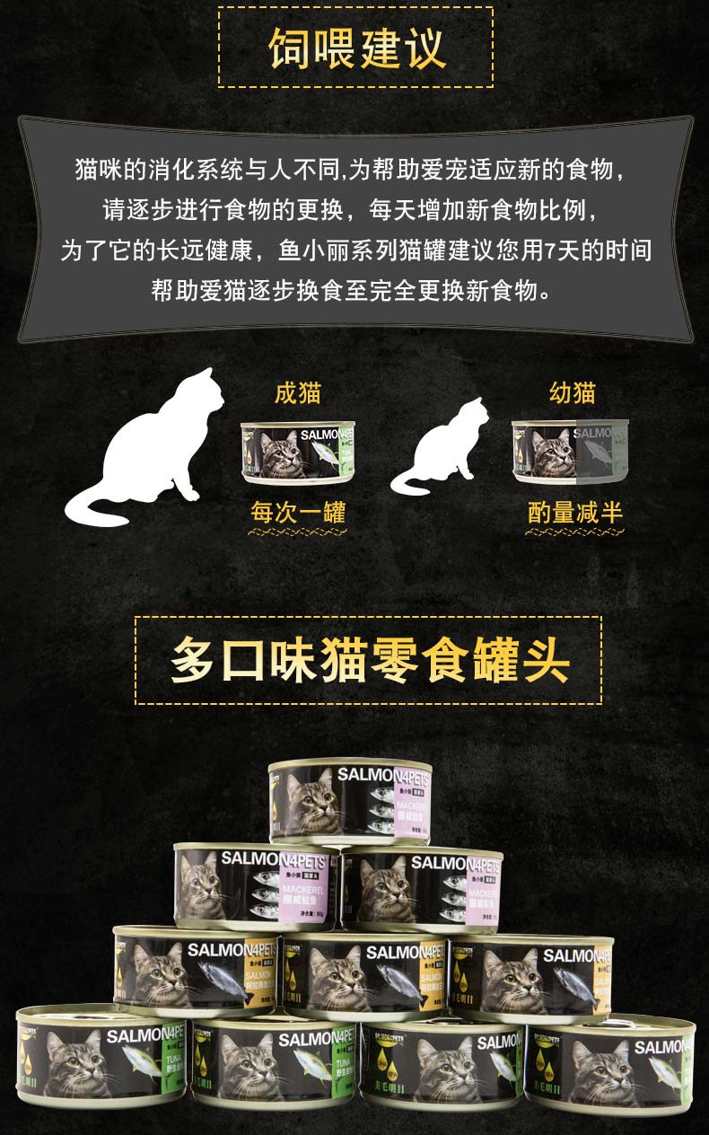 猫咪零食猫罐头整箱进口幼猫猫粮营养主食湿粮三文鱼80g*12罐增肥