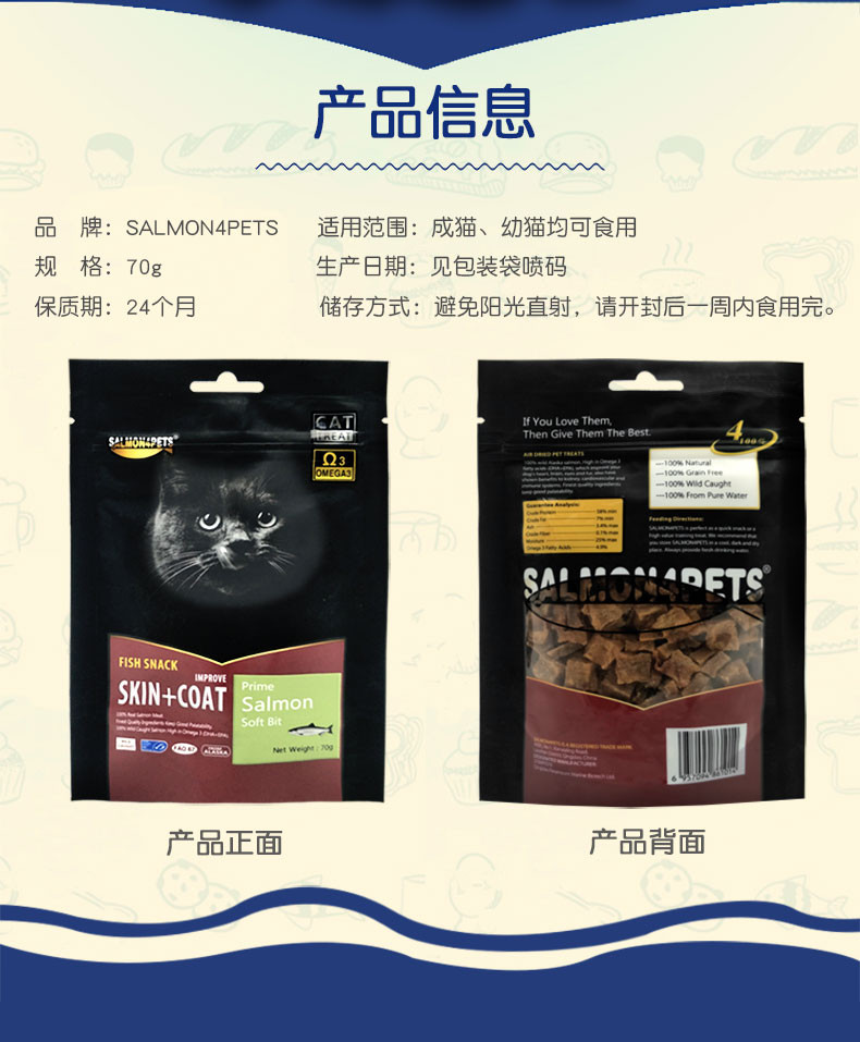 SALMON4PETS猫零食猫咪猫用小鱼干烘干三文鱼肉干幼猫增肥补钙70g