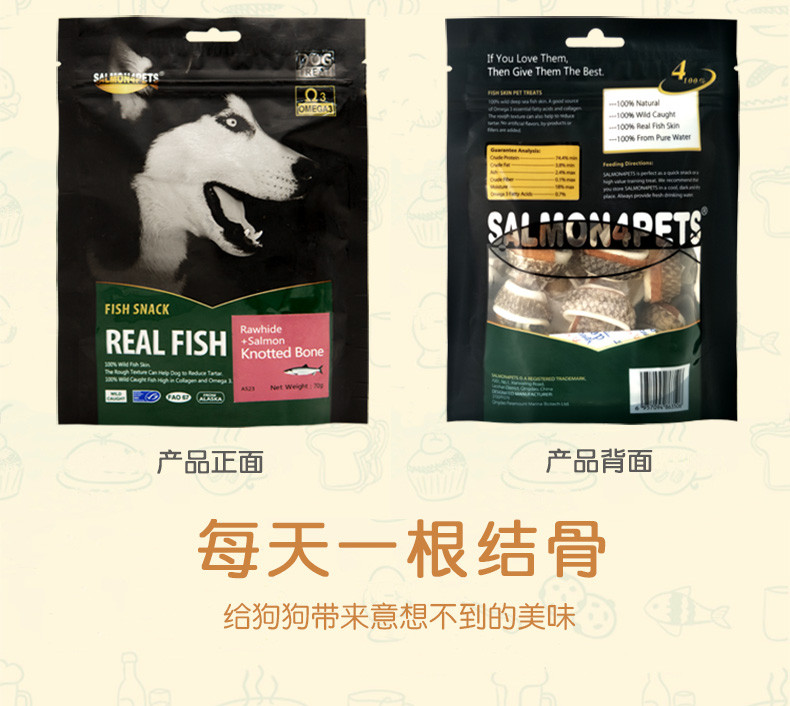 SALMON4PETS狗狗零食大礼包肉干补钙宠物金毛泰迪咬胶幼犬磨牙棒