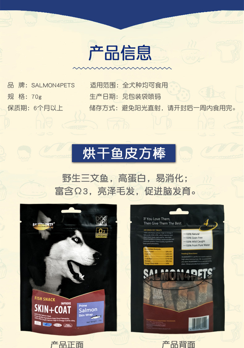 SALMON4PETS狗狗零食大礼包肉干补钙宠物金毛泰迪咬胶幼犬磨牙棒