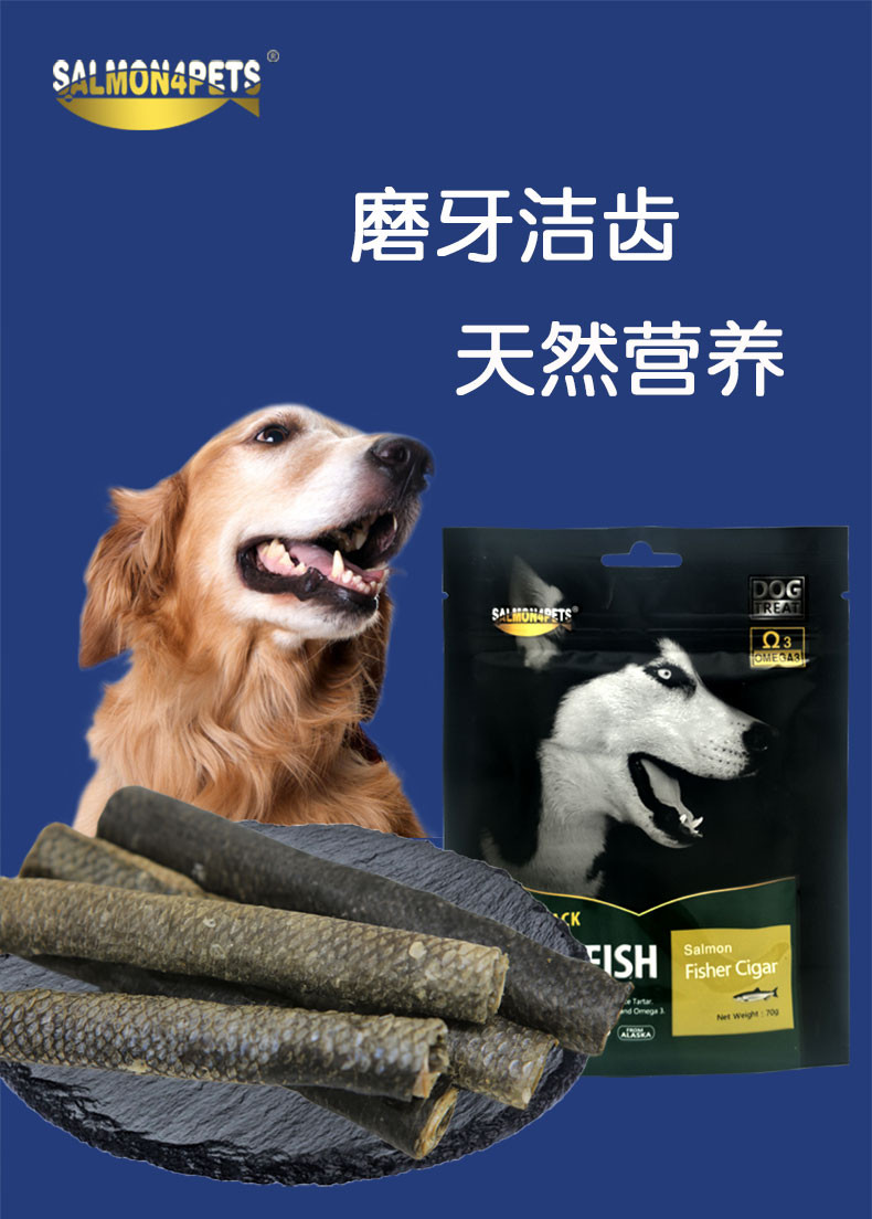 SALMON4PETS狗狗零食金毛中小型幼犬咬胶洁齿棒70g泰迪补钙磨牙棒