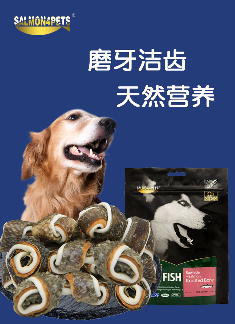 SALMON4PETS 狗狗零食泰迪咬胶耐咬洁齿棒骨头金毛大小型犬幼犬补钙小狗磨牙棒