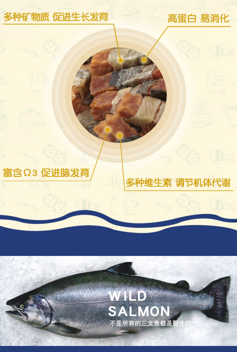 SALMON4PETS狗狗零食训狗泰迪博美训练大型幼犬70g奖励三文鱼肉干