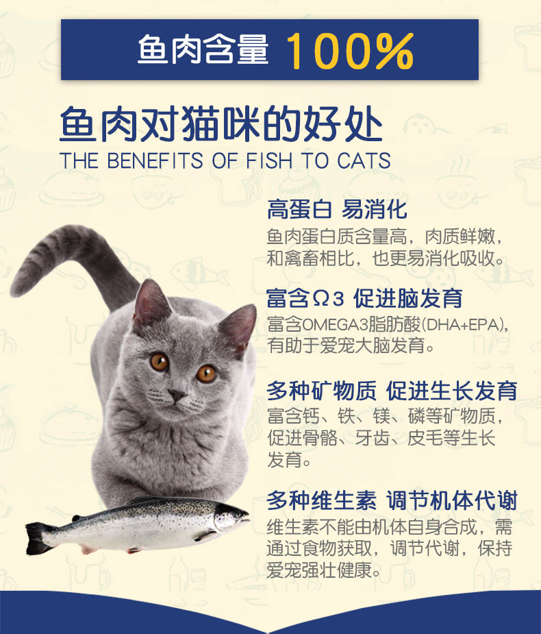 SALMON4PETS猫零食猫咪猫用小鱼干烘干三文鱼肉干幼猫增肥补钙70g