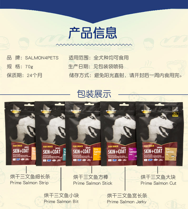 SALMON4PETS狗狗零食训狗泰迪鱼肉干大型犬训练奖励70g幼犬小零食