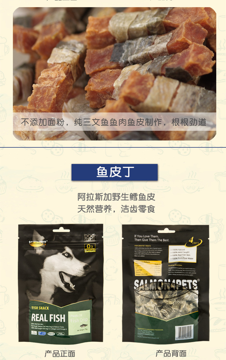 SALMON4PETS狗狗零食大礼包肉干补钙宠物金毛泰迪咬胶幼犬磨牙棒