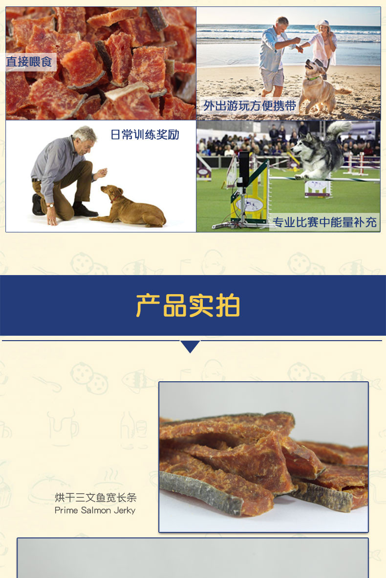 SALMON4PETS狗狗零食训狗泰迪鱼肉干大型犬训练奖励70g幼犬小零食