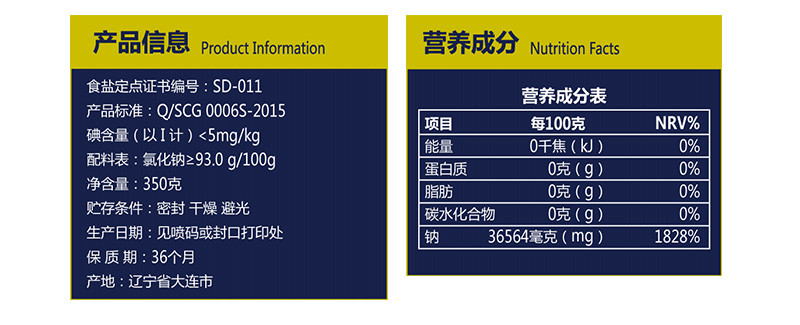 海湾无碘食用盐甲状腺天然无添加海盐牛排烘培专用盐巴家用350g*4