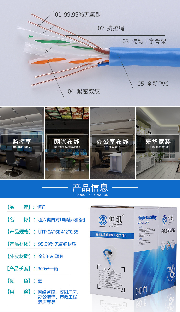 超六类非屏蔽双绞线055无氧铜网线 cat6类千兆网络线300米足