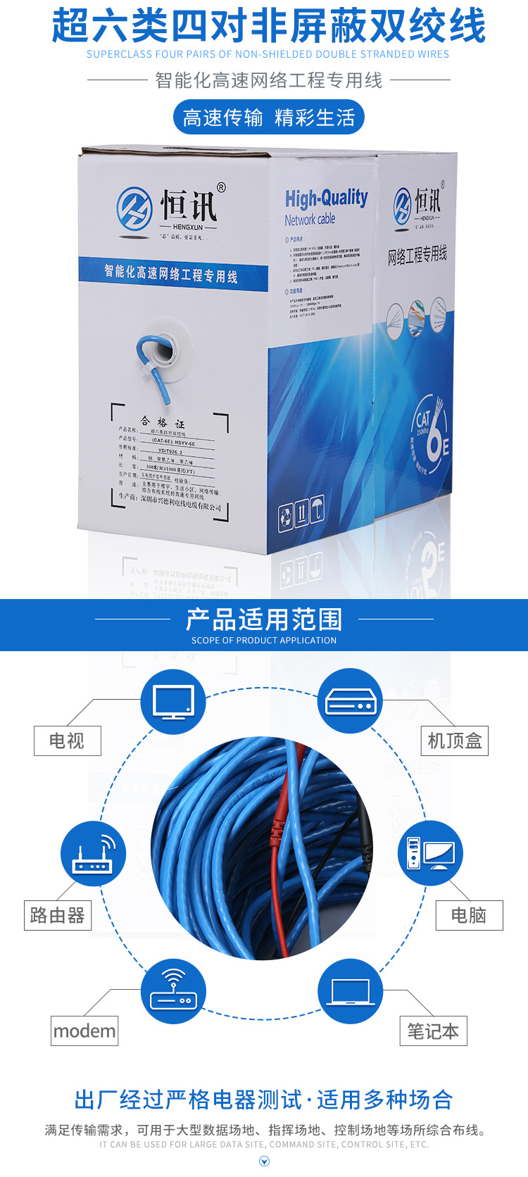 超六类非屏蔽双绞线055无氧铜网线 cat6类千兆网络线300米足