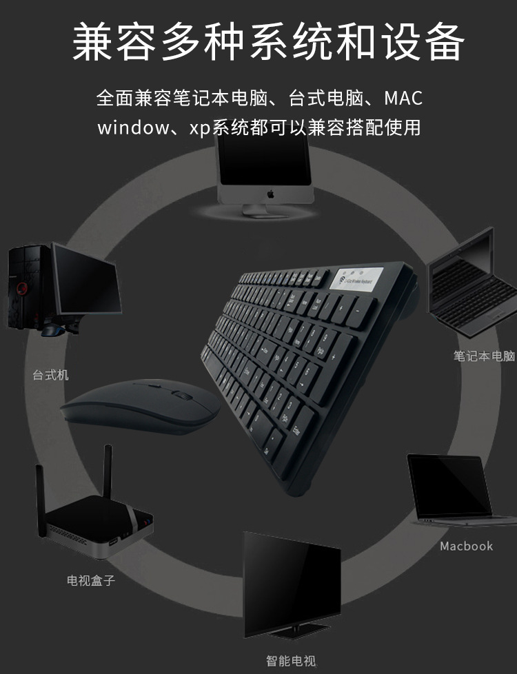 预售无线键盘鼠标套装 多功能2.4G笔记本台式机电脑通用键盘办公商务学生