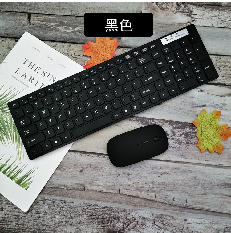 预售无线键盘鼠标套装 多功能2.4G笔记本台式机电脑通用键盘办公商务学生