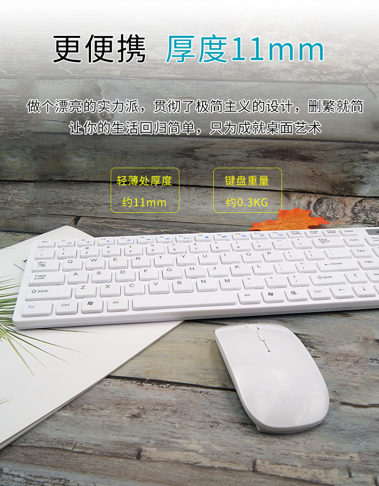 预售无线键盘鼠标套装 多功能2.4G笔记本台式机电脑通用键盘办公商务学生