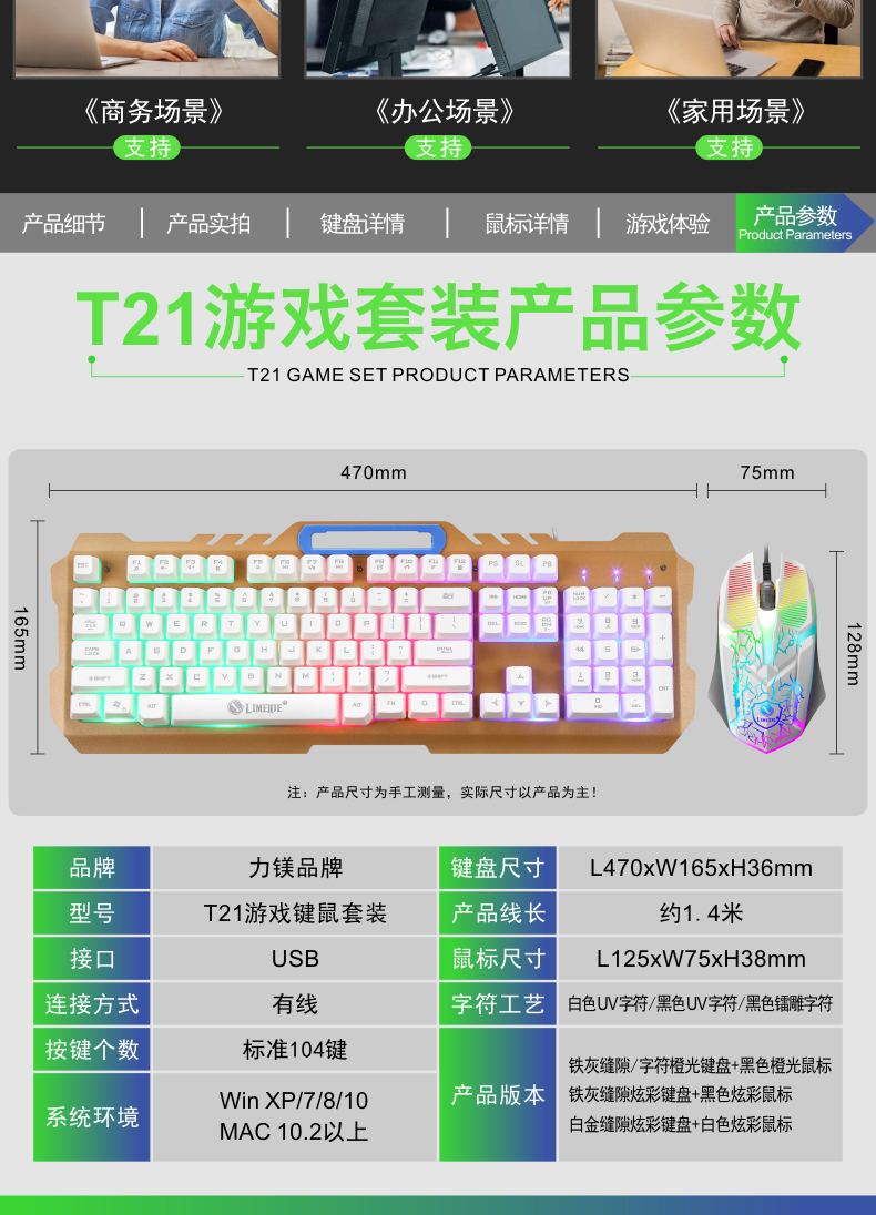 力镁T21有线USB发光金属键盘鼠标套装机械手感吃鸡游戏台式笔记本