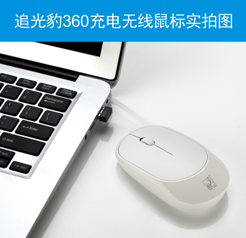 追光豹360无线可充电鼠标 多色超薄电脑笔记本周边办公2.4G无线