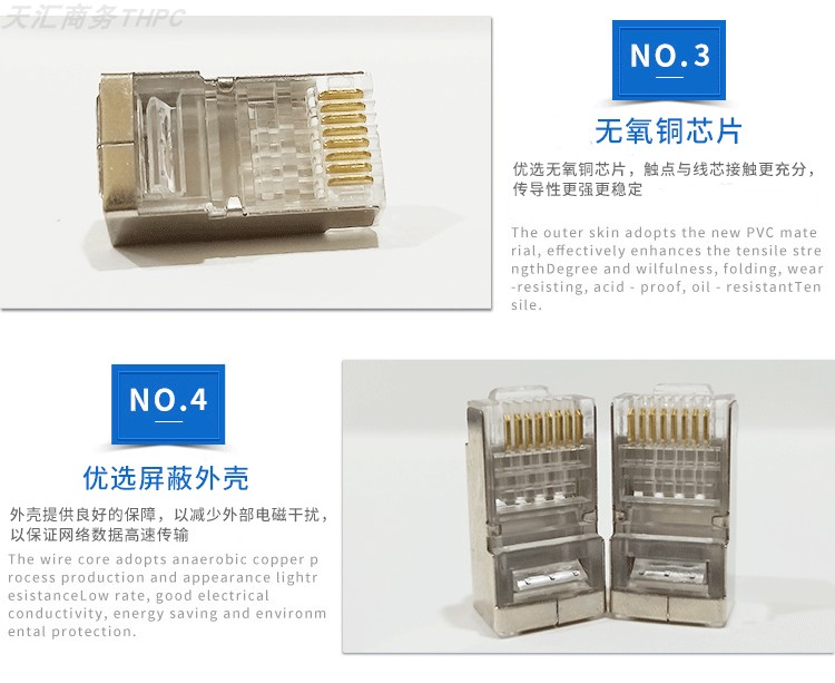 RJ45水晶头 超五类超六类屏蔽水晶头网络水晶头铁壳水晶头